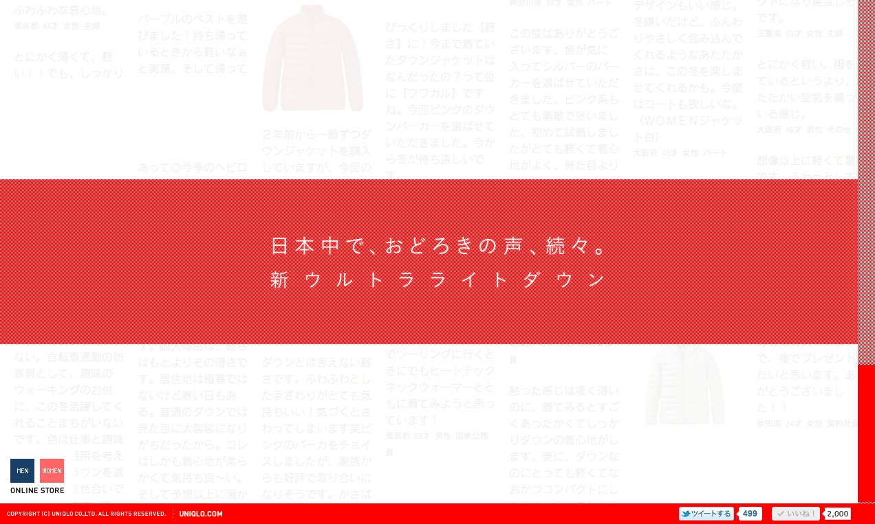 work_1111_uniqlo_uld_01.png