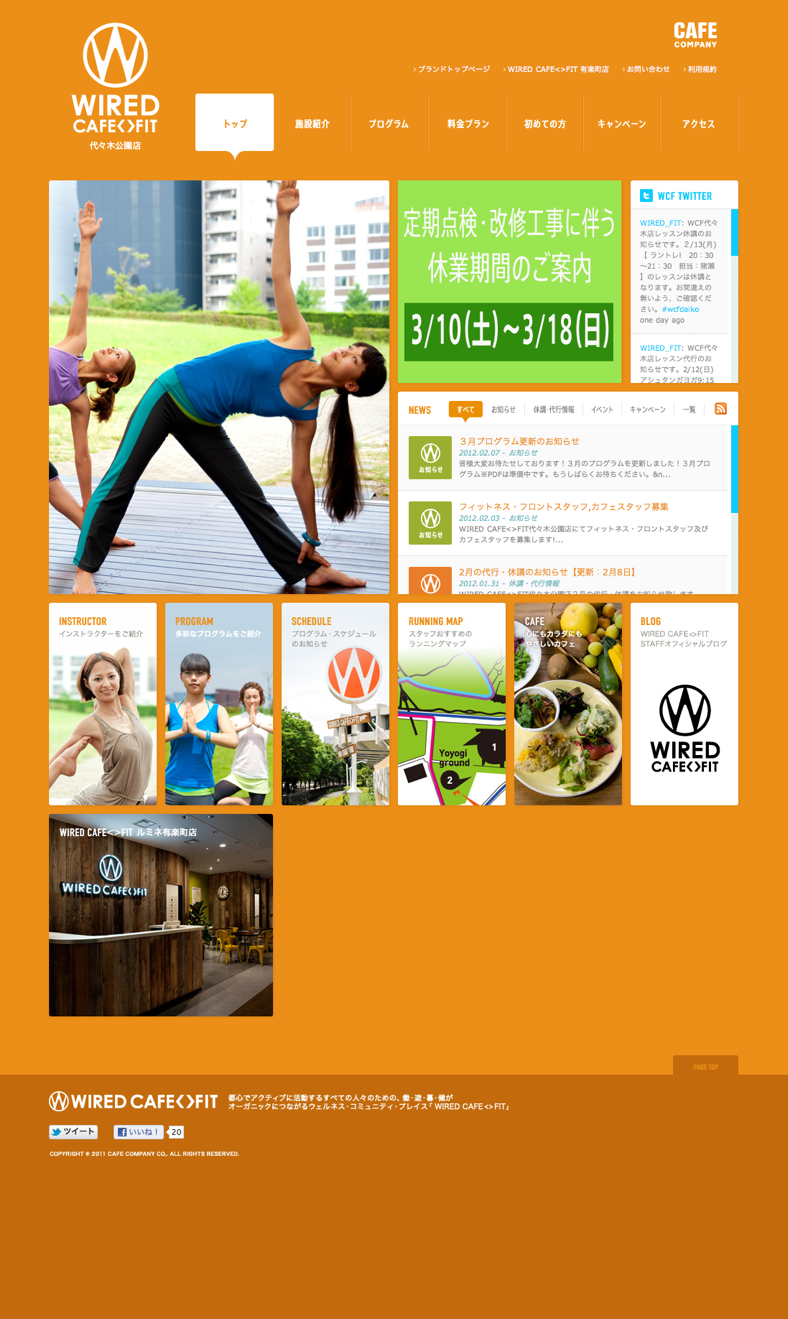 work_1112_wiredcafefit_yoyogi_01.jpg